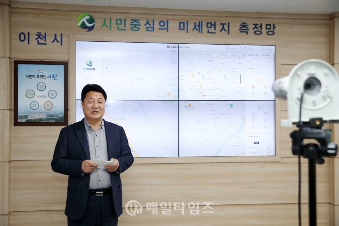 엄태준 이천시장이 KT관제센터와 실시간 영상통화를 하고있다.