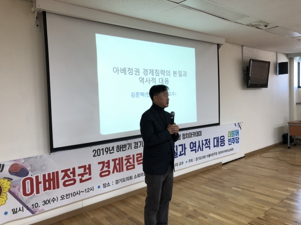 더불어미주당 정치아카데미 4강 김준혁 교수