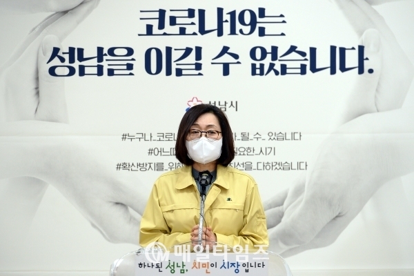 지난 23일 성남형 연대 안전기금을 밝히고 있는 은수미 성남시장