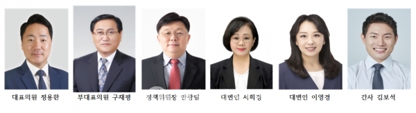 제9대 성남시의회 국민의힘 대표단
