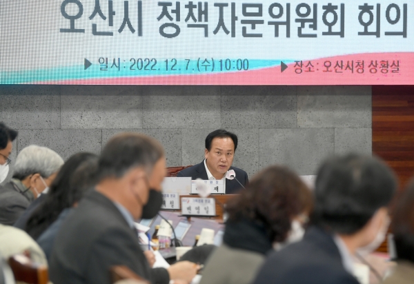 오산시 제2회 정책자문위원회 개최모습