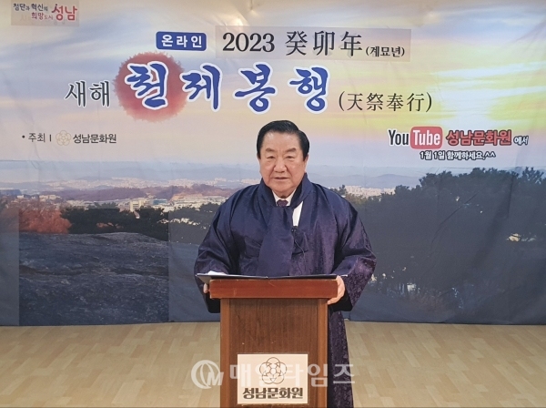 김대진 성남문화원장이 2023년도 새해를 맞아 신년 설계를 밝히고 있다.