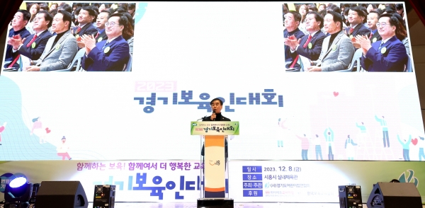 경기도의회 염종현 의장이 8일 2023년 경기보육인대회에 참석 인사말을 하고 있다.