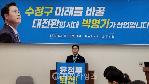 더불어민주당 박영기 예비후보가 시의회에서 출마기자회견을 하고 있다.