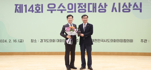 경기도의회 김근용 의원이 제14회 우수의정대상을 수상하고 있다.
