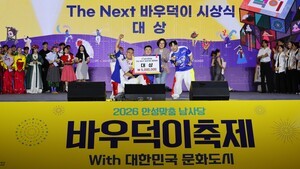 모두가 주인공인 바우덕이 축제‥