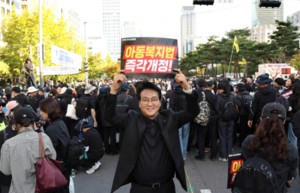 안민석·경기교육감,·국회·앞에서·교육활동·보장을·위한·법·개정·촉구