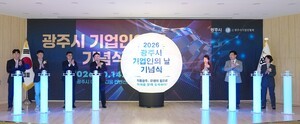 광주시, 기업인의 날 기념식 개최…기업인 29명 표창